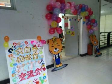 大自委办公室新老干部干事交流会现场