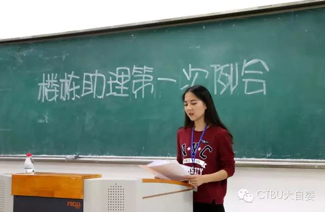 公寓监督检查部部长对楼栋助理工作进行补充说明