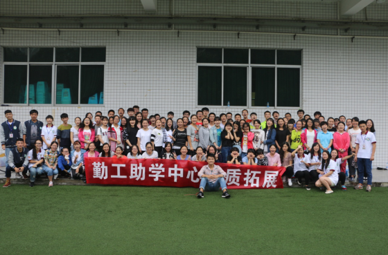 大自委勤工助学中心第六届全体干部干事合影